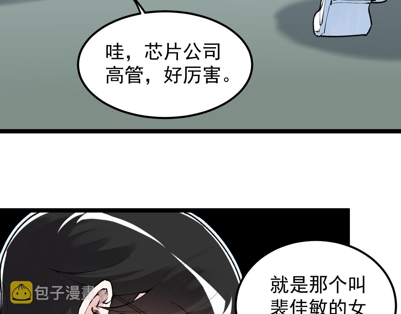 第148话 天秀84