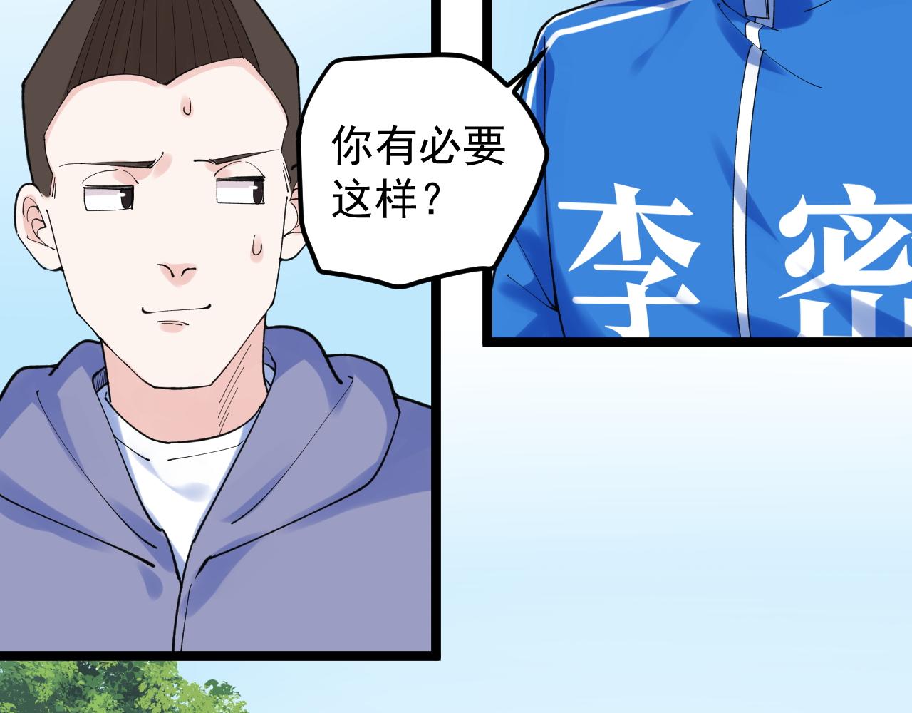 第138话 宇宙生物？61