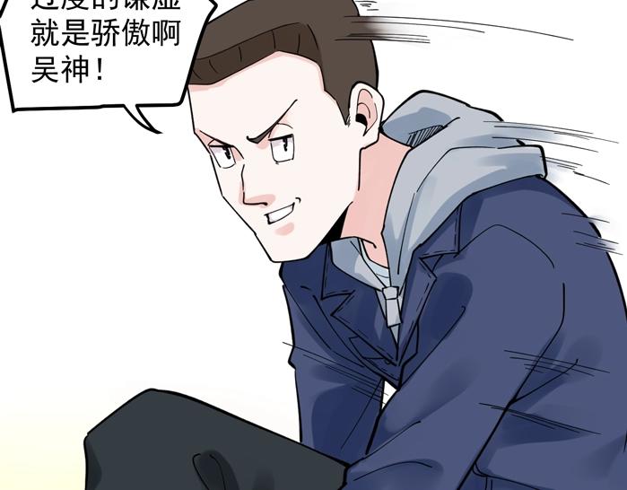 第51话 卧龙凤雏110