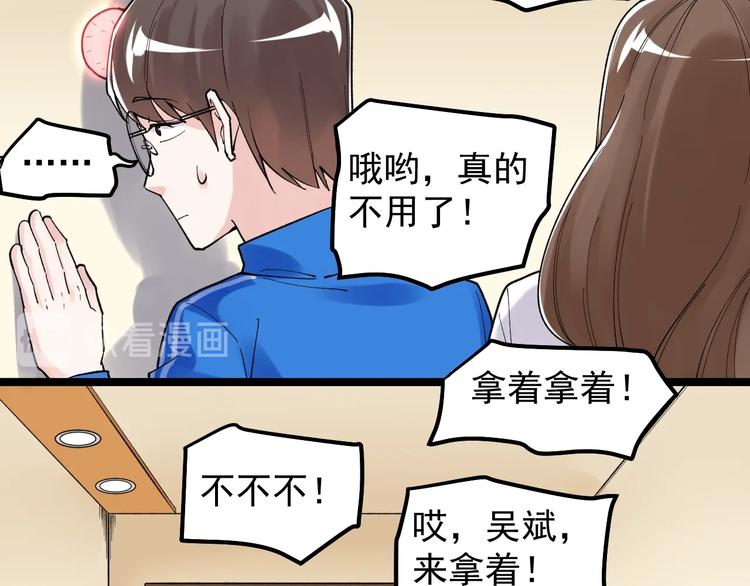 第78话 噶结棍啊12