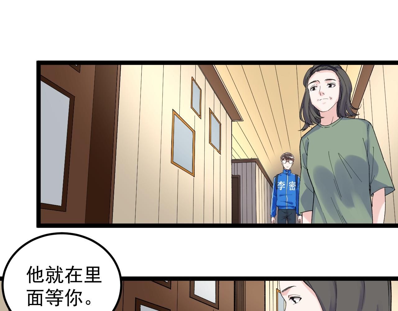 第179话 不再感性64