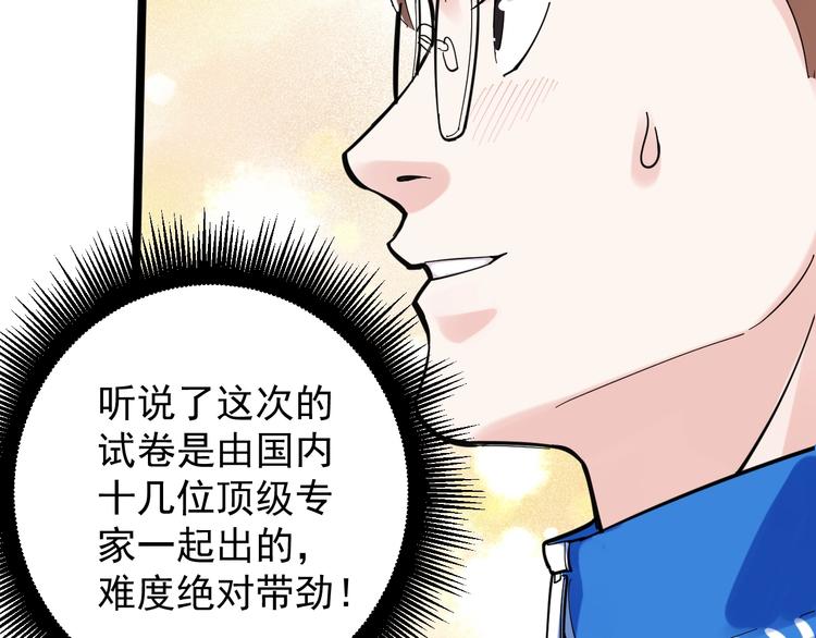 第74话 决战京北9