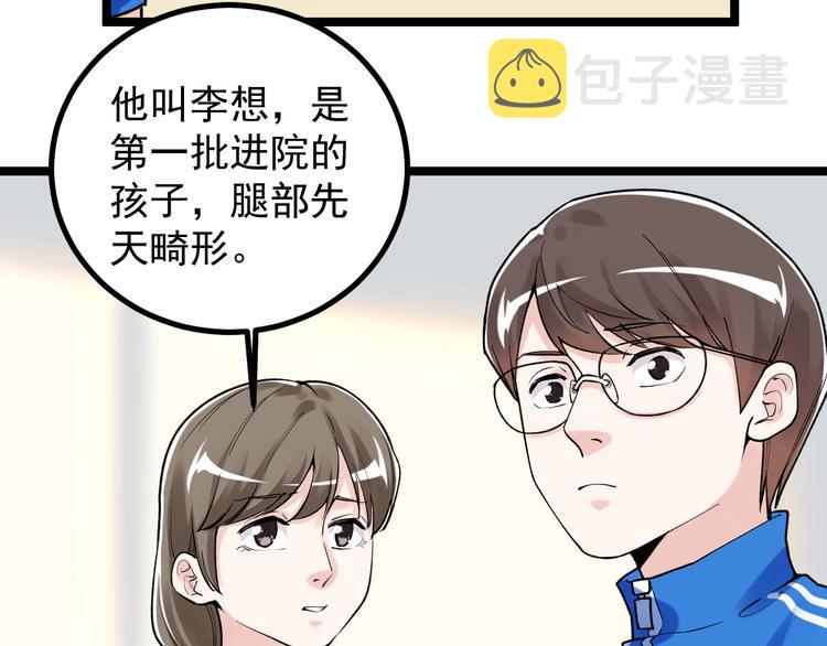 第86话 想好了！45