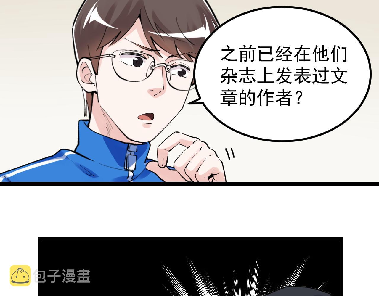 第142话 顶尖刊物37