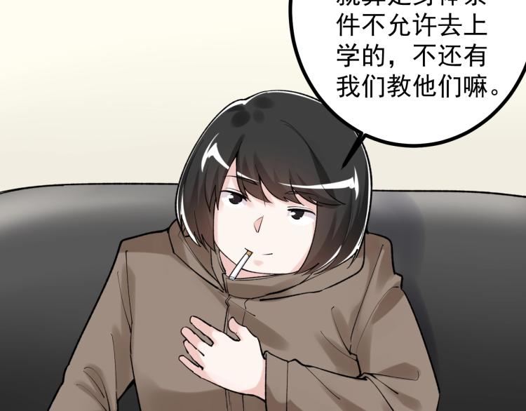 第87话 表白？25