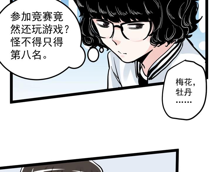 第38话 生而为人，斯米马赛…129