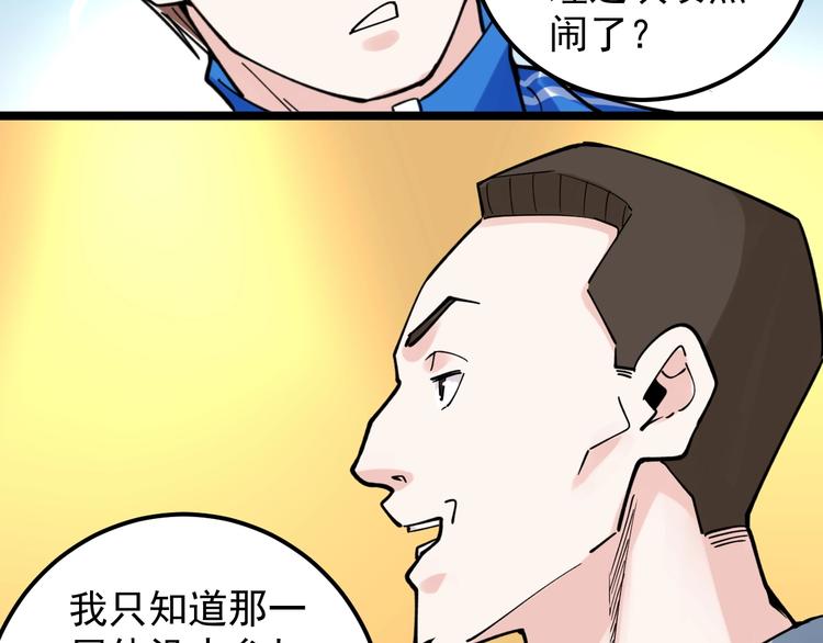 第51话 卧龙凤雏58