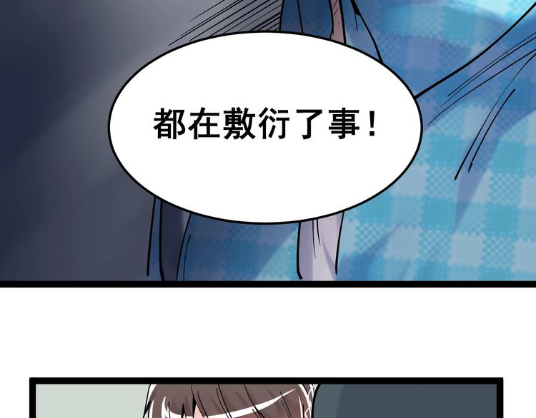 第12话 先学带动后学86