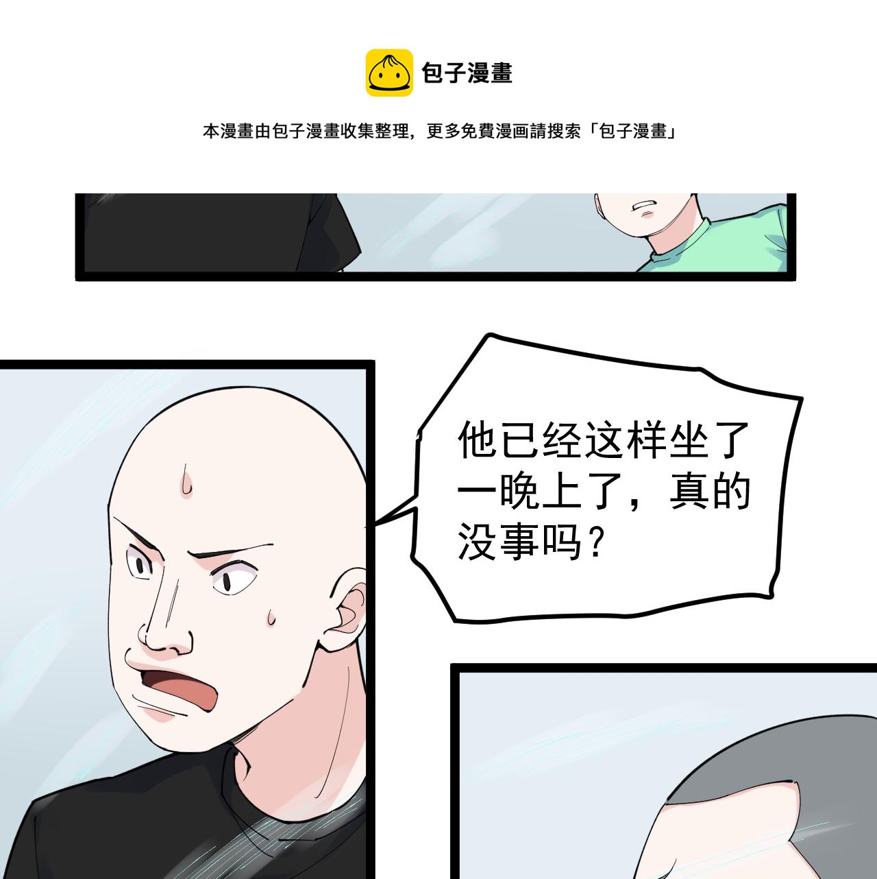 第163话 未来的路10