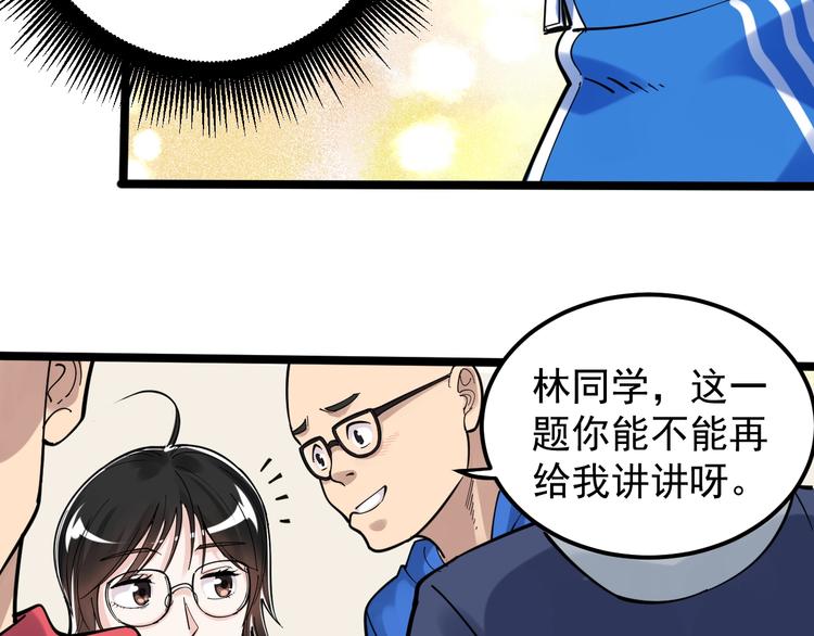 第74话 决战京北10