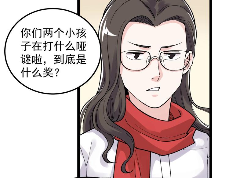 第78话 噶结棍啊37