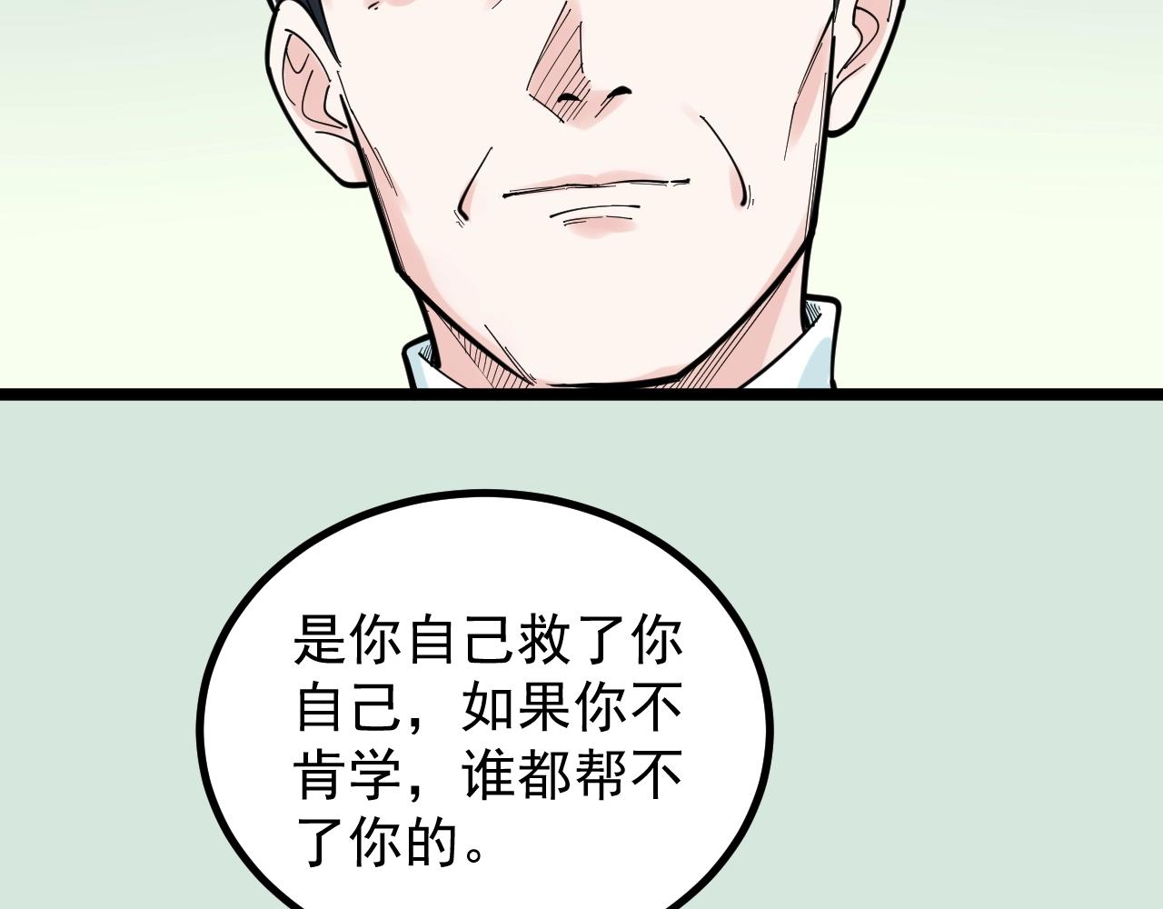 第96话 毕业！36