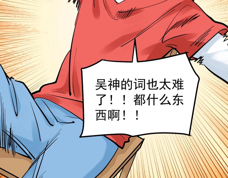 第38话 生而为人，斯米马赛…137