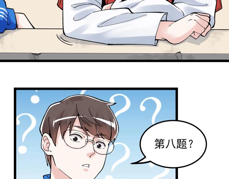 第53话 几家欢喜几家愁100