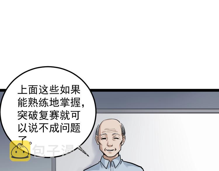 第24话 F‘(x)=？19
