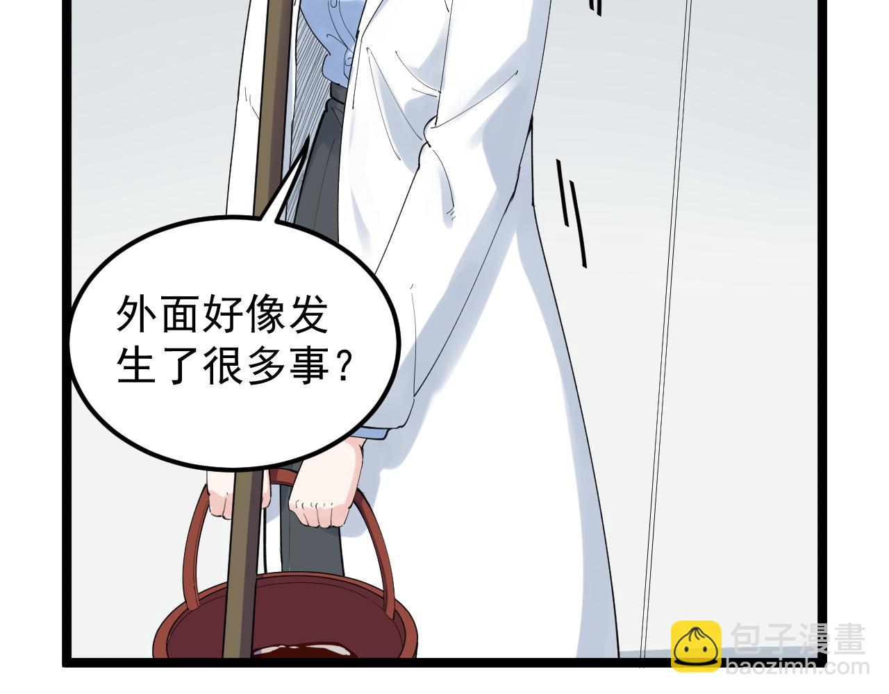 第202话患者档案41