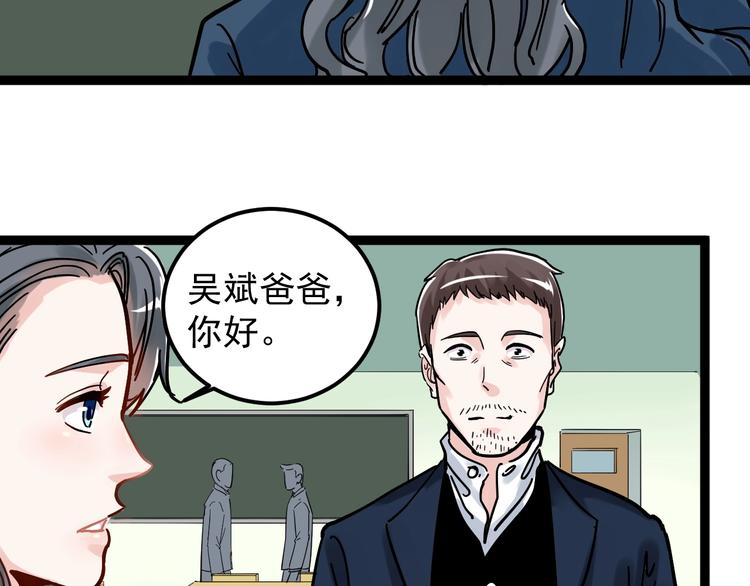 第46话 老师与家长57