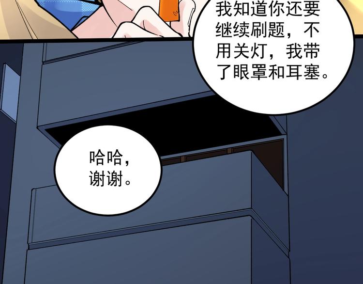 第54话 实验药剂整这儿高117