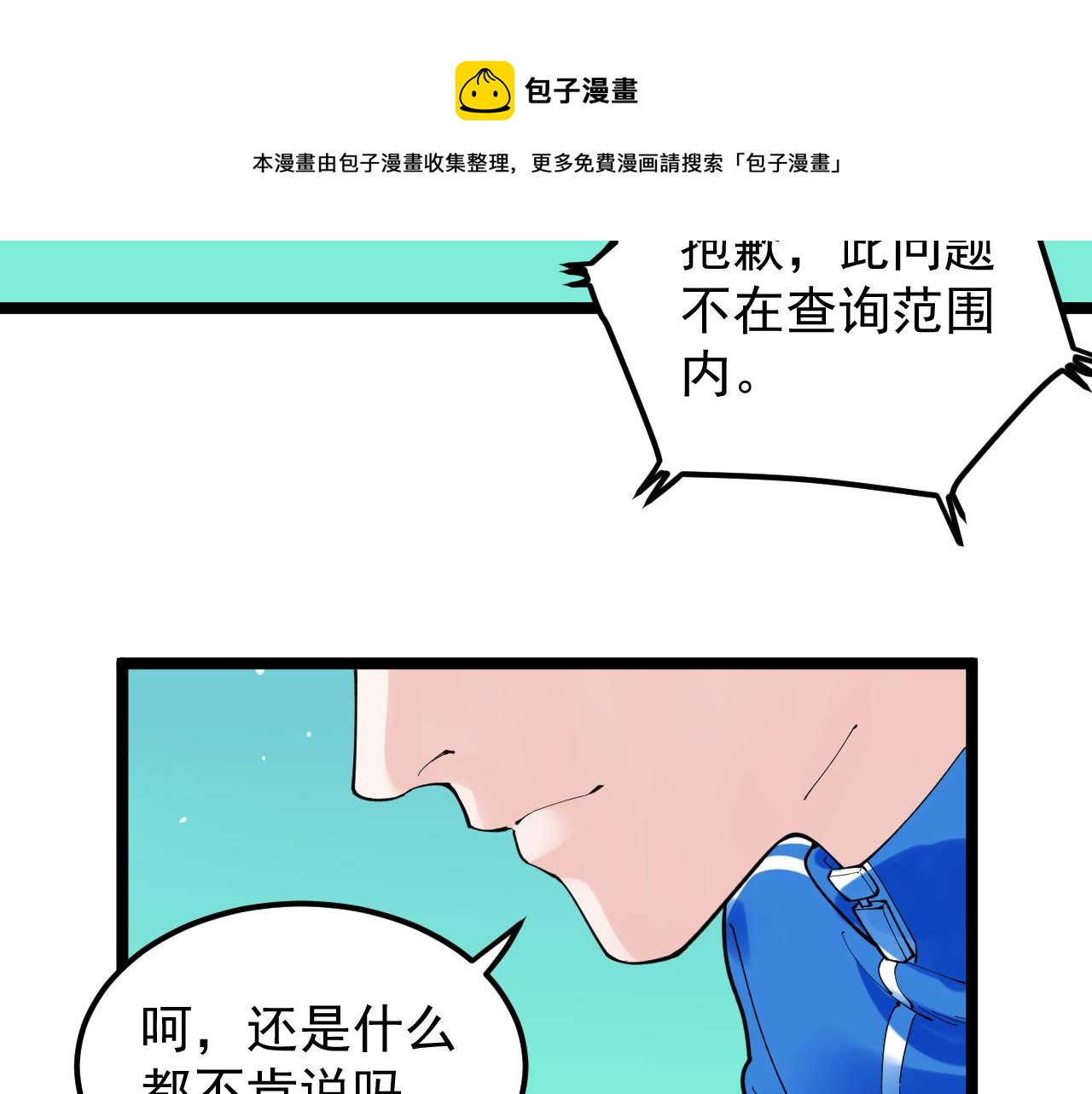 第163话 未来的路40