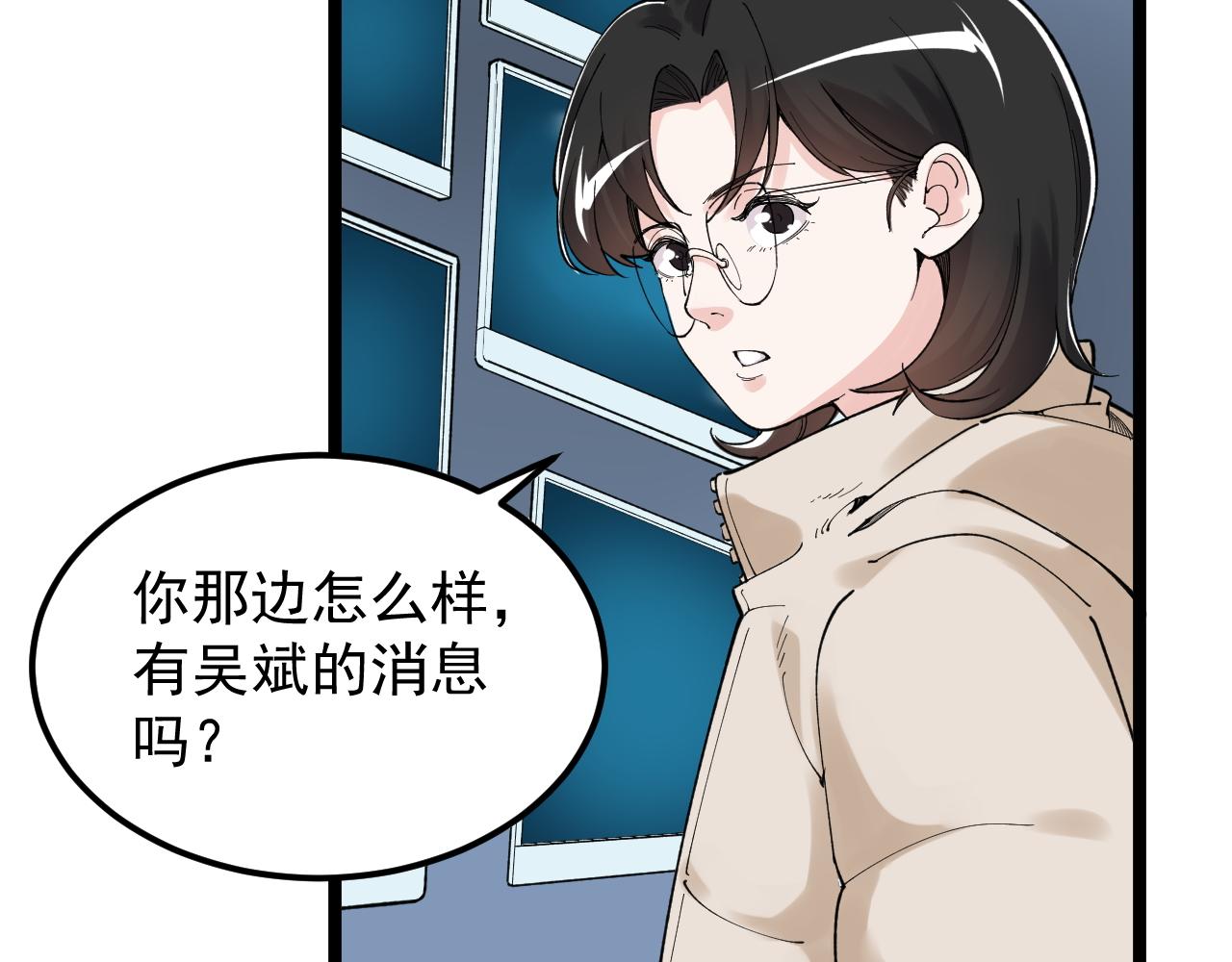 第193话伟大发现49