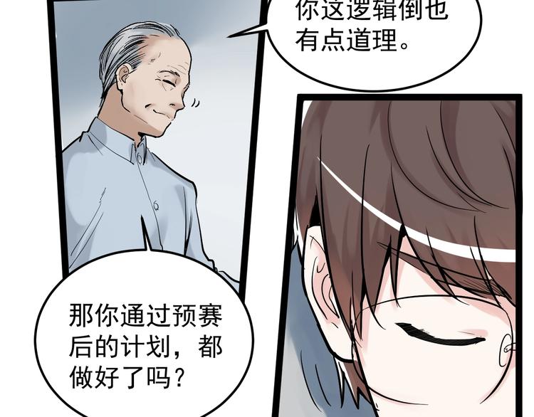 第16话 竞赛开始！19