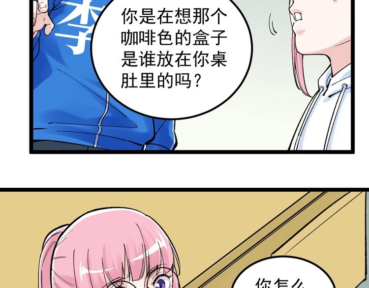 第64话 温暖的三班86