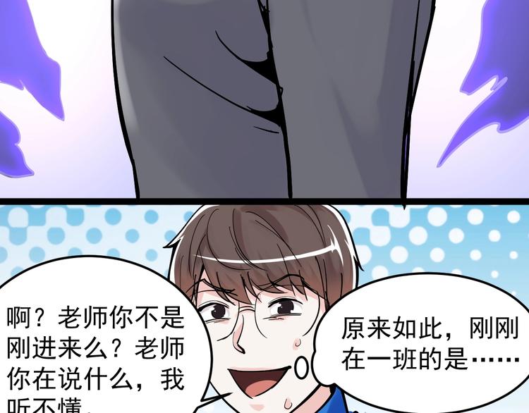 第15话 不耻下问的老师68