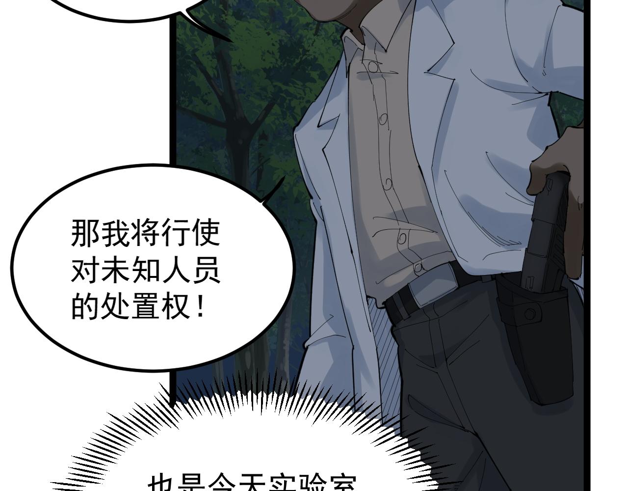 第205话 迷雾21
