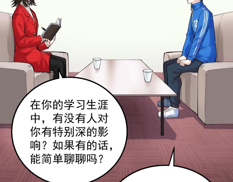 第69话 冰雪聪明的采访！14