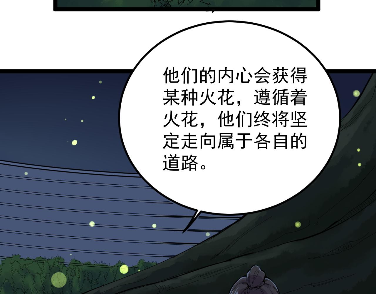 第212话 救赎14