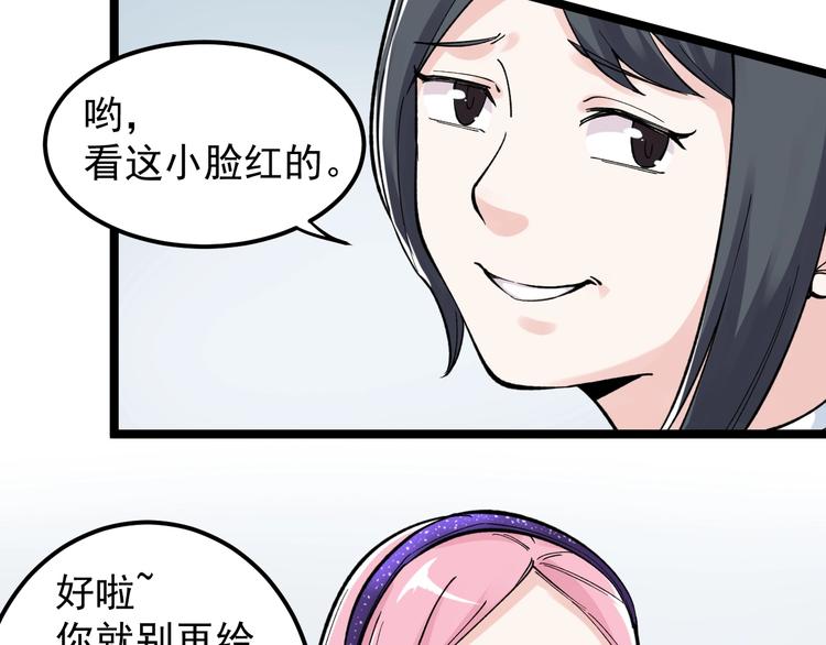 第66话 女寝的超级话题54