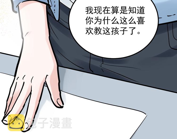 第25话 学霸仔之只手遮天50