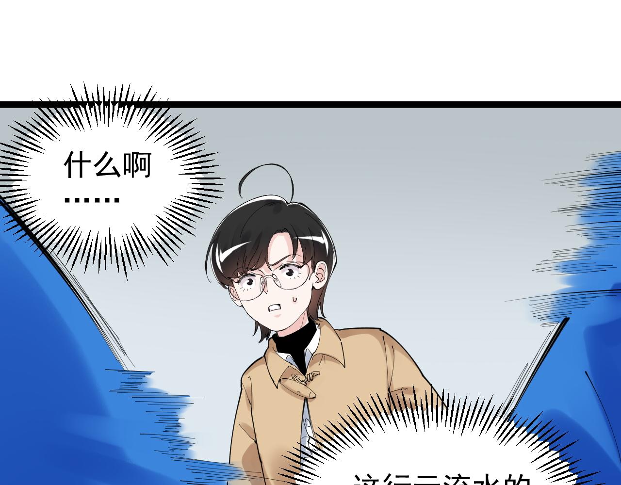 第173话 快男小斌斌54