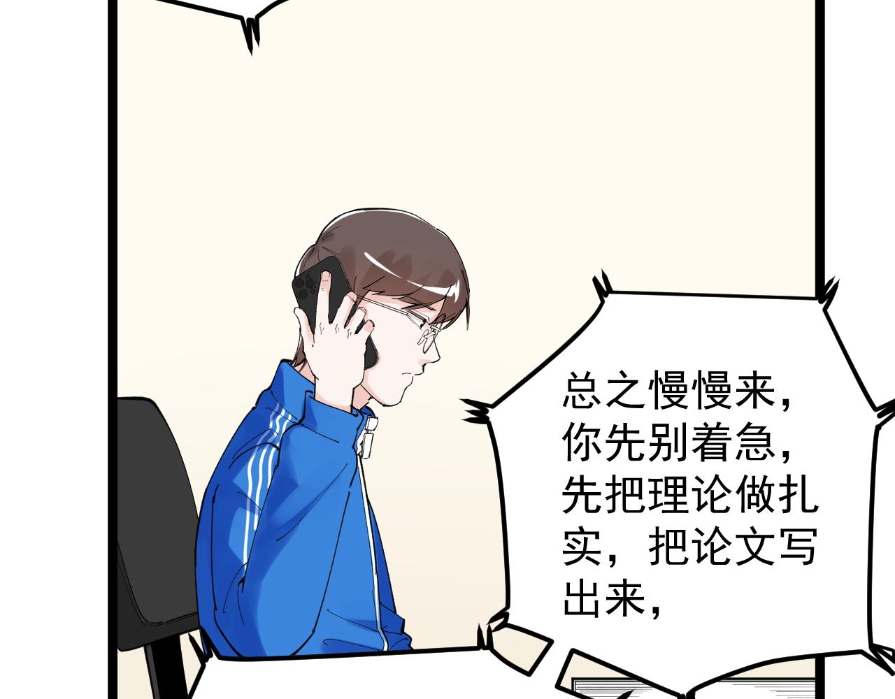 第188话精英中的精英26