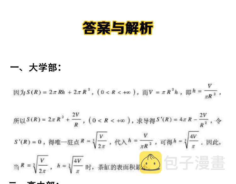 第32话 妈妈的好大儿！173
