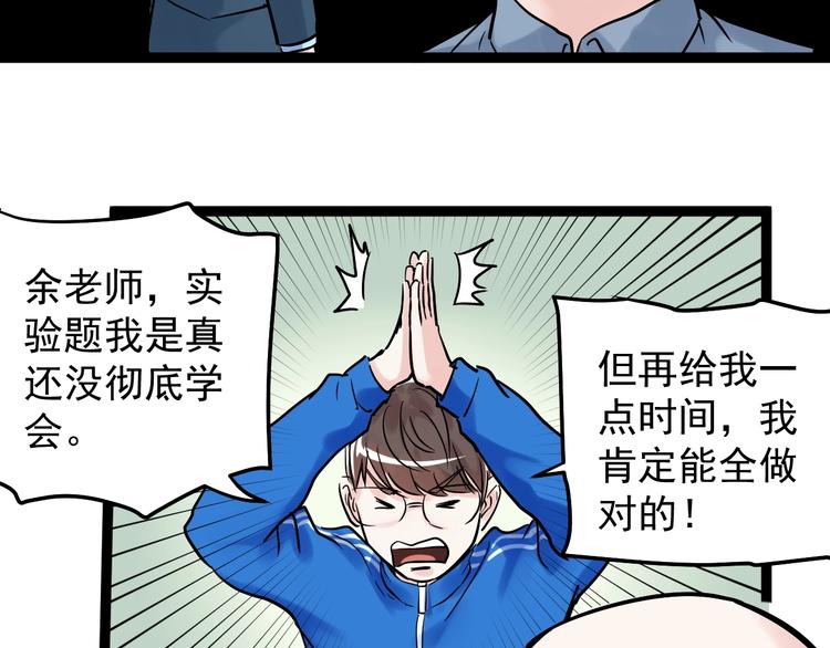 第22话 下笔如有神！148