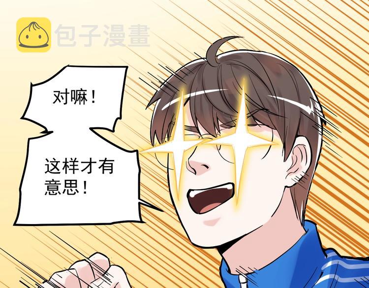 第34话 你是魔鬼中的天使117