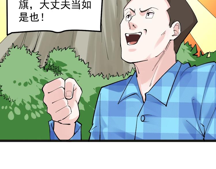 第58话 守业更比创业难63
