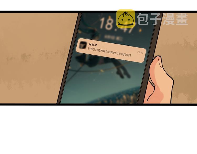 第75话 江湖再见！93