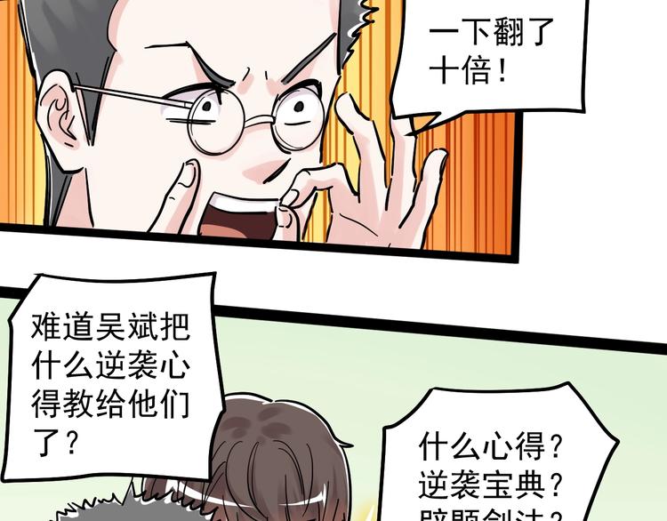 第42话 夺魁29