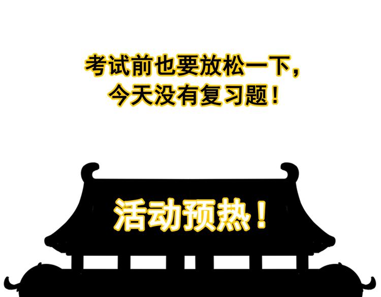 第23话 接着刷题接着学134