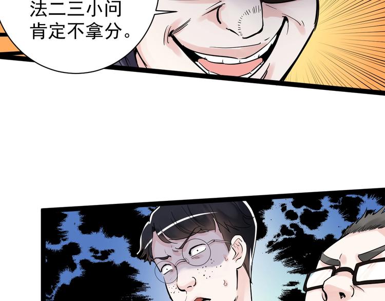 第7话 监考老师认识你！106