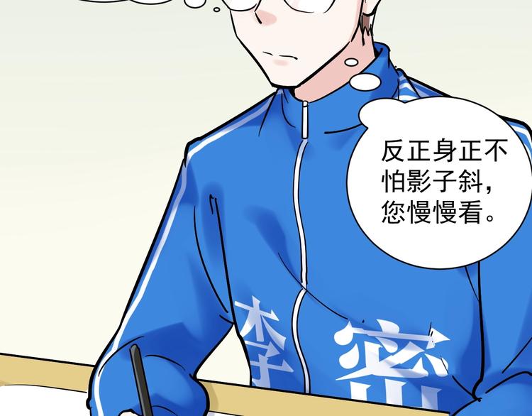 第7话 监考老师认识你！68