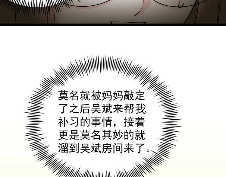 第82话 心事9