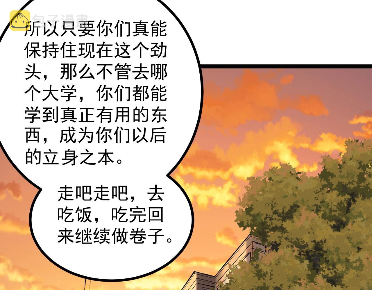 第93话 高考前夕57