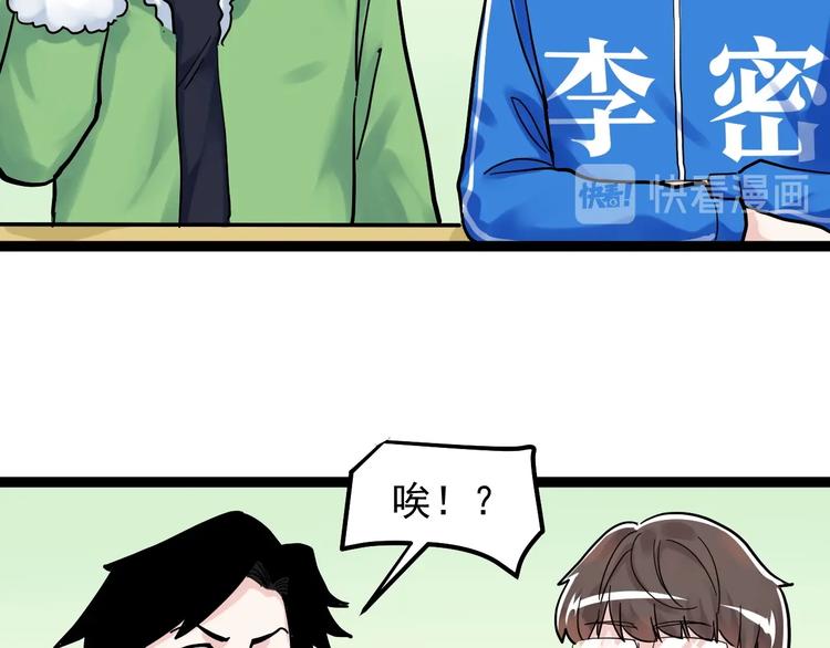 第43话 奥义、传！帮！带！87