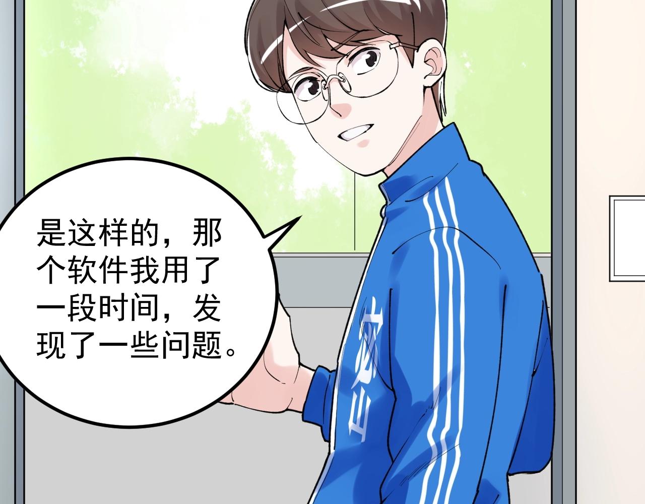 第135话 爆肝论文！71