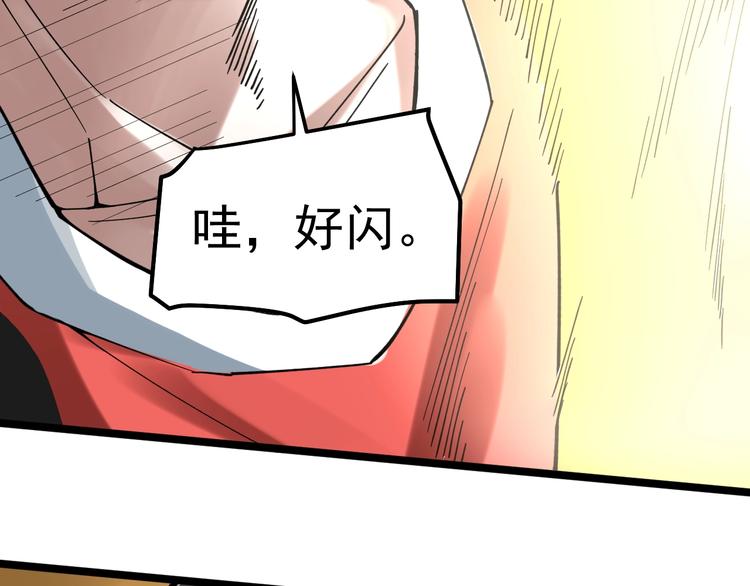 第50话 吴神出战213