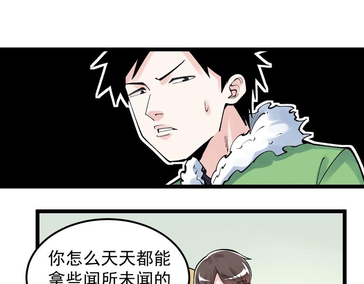 第67话 震惊教育界79