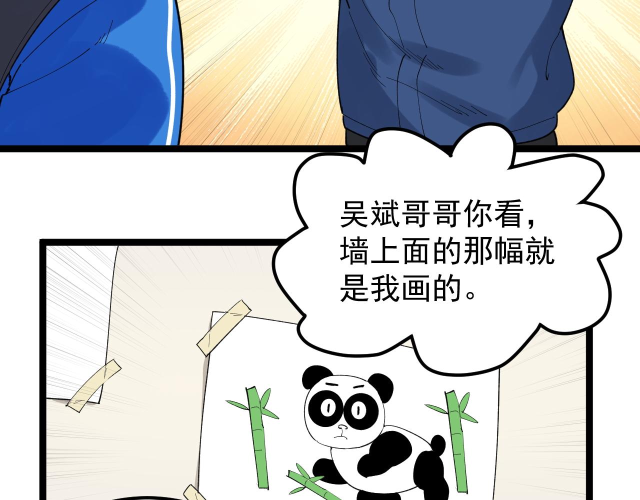 第186话孤儿院43